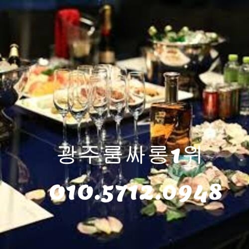 광주노래방