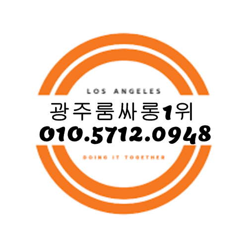 광주노래방 O1O.5712.0948 광주퍼블릭가라오케 광주룸싸롱예약 광주노래클럽